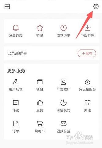 今日头条怎么开启推送通知