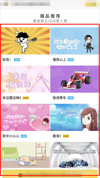 QQ群如何设置进群特效