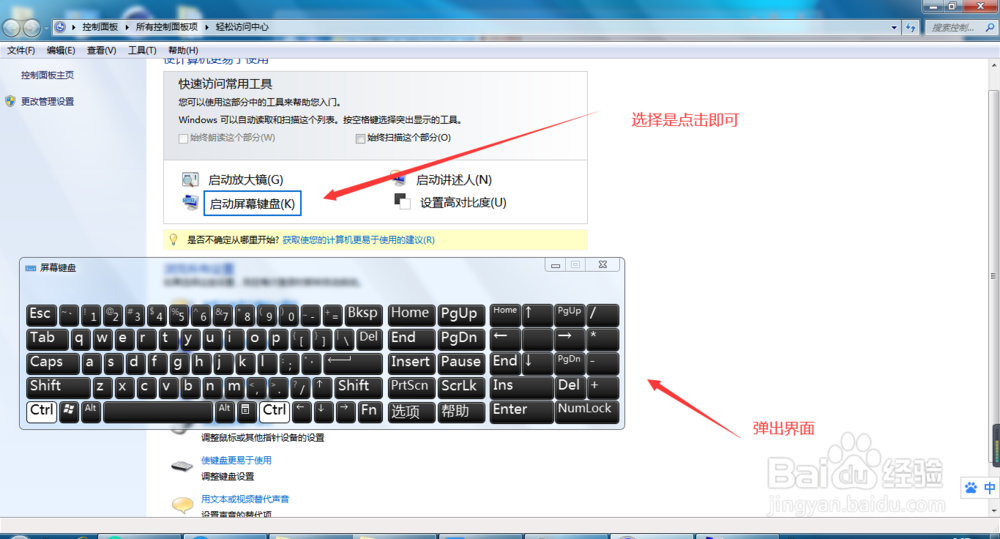 如何快速打开实用小工具