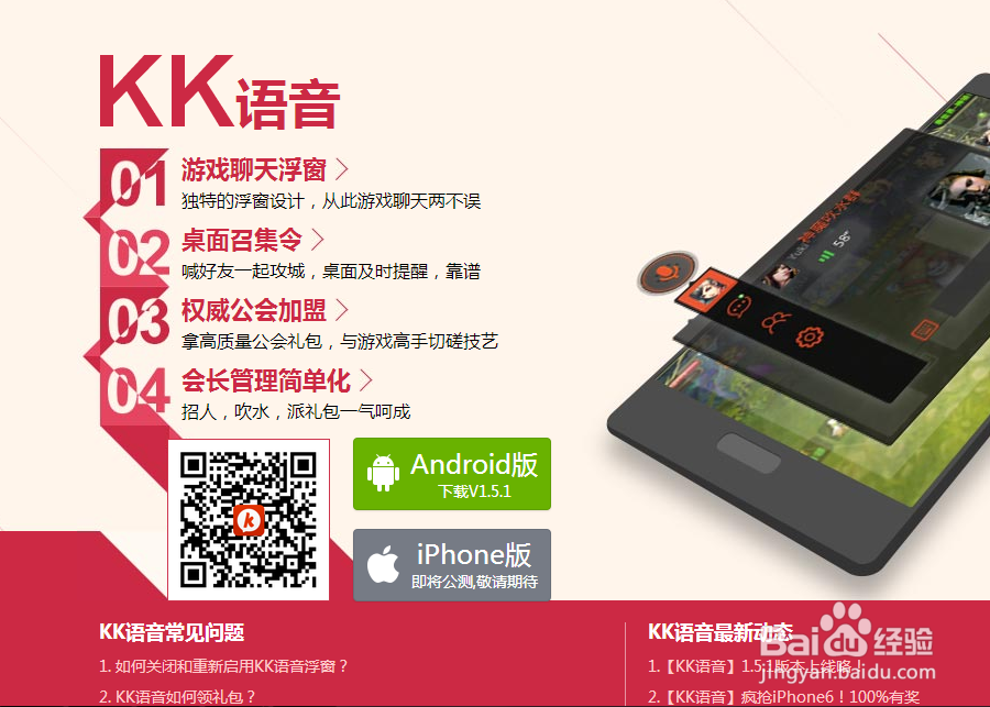 kk语音里的刀塔传奇礼包如何领取