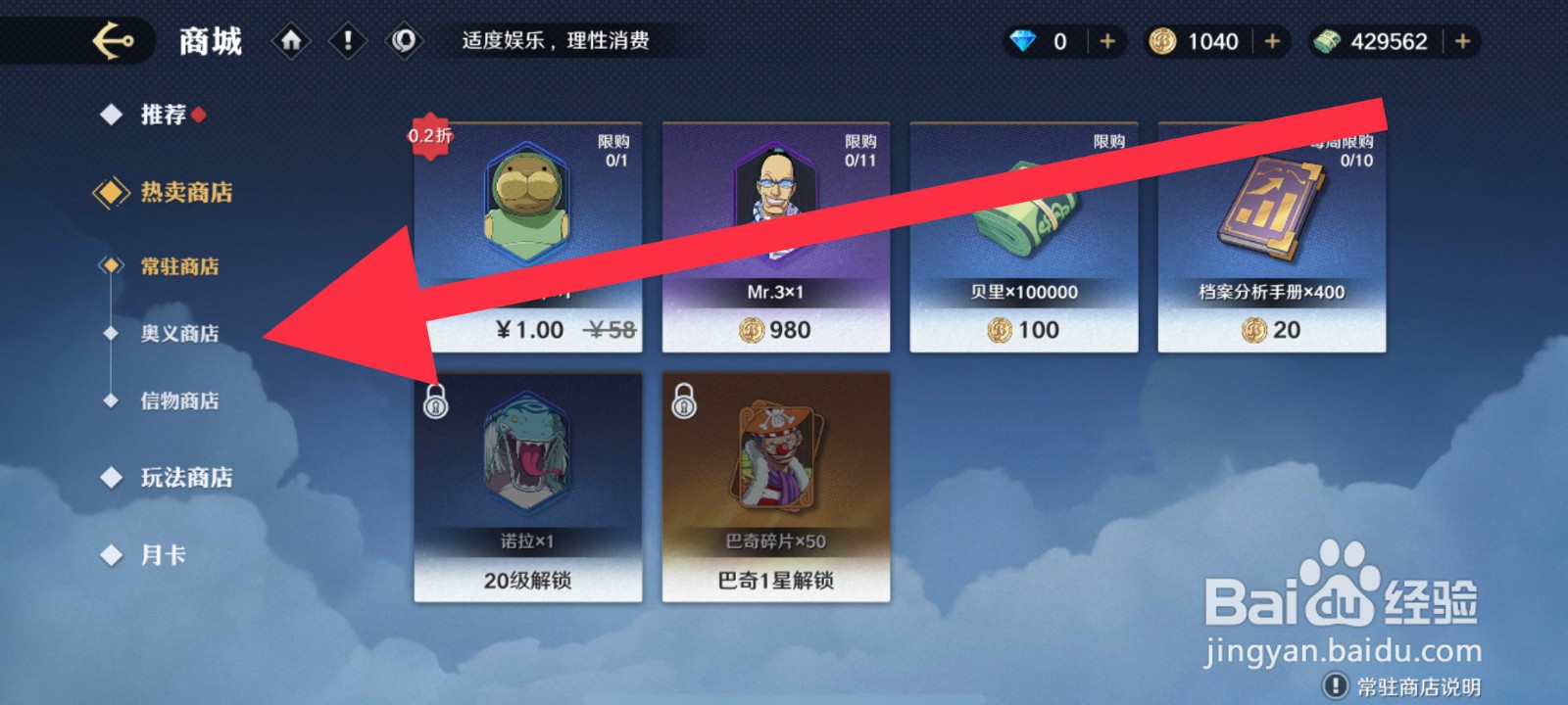 航海王壮志雄心怎么获取华丽大作战