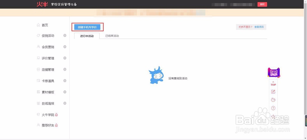淘宝如何把电脑端的流量转移到无线端