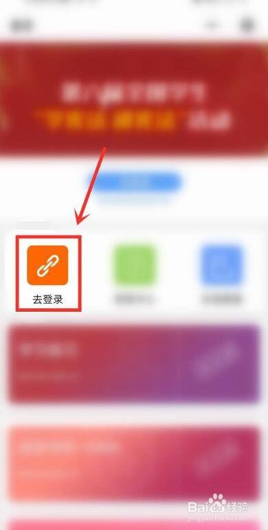 青少年普法网学生登录手机版在哪?
