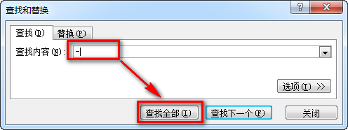 excel怎么批量把负数变成正数