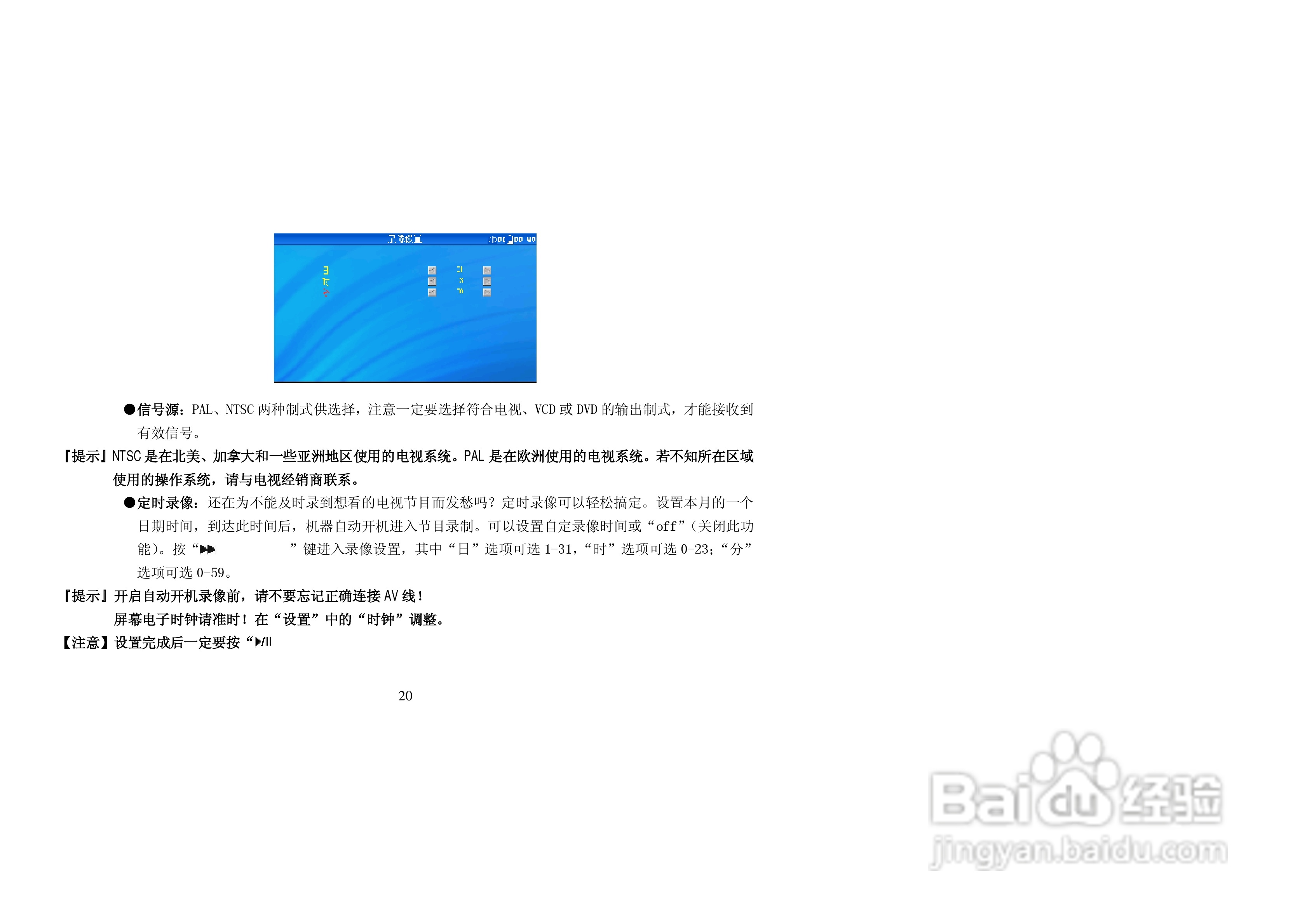 纽曼宽屏王M8000 MP4播放器使用手册:[3]