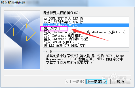 outlook2010如何导出通讯录\怎么导出联系人
