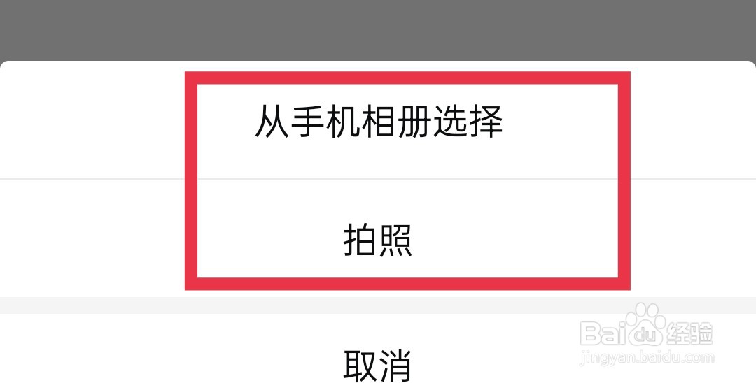 西瓜视频APP怎么更换头像