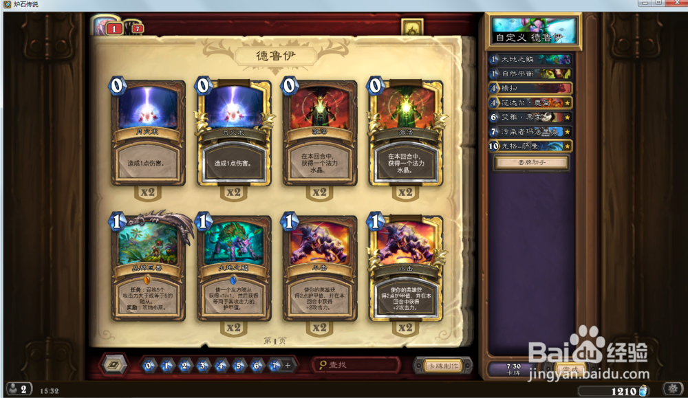 炉石传说怎么通过代码复制别人卡组