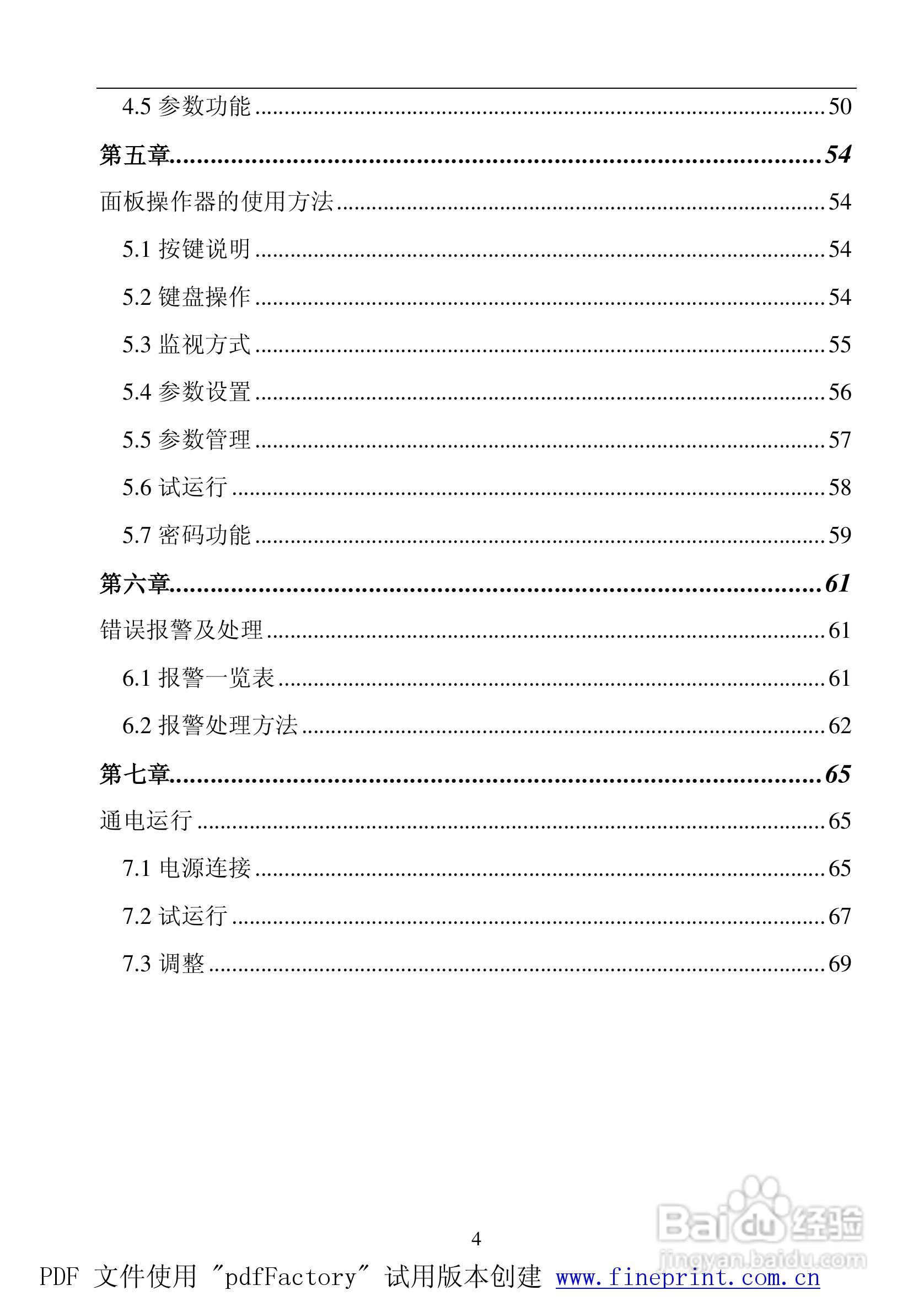 QS5AA030M驱动器说明书:[1]
