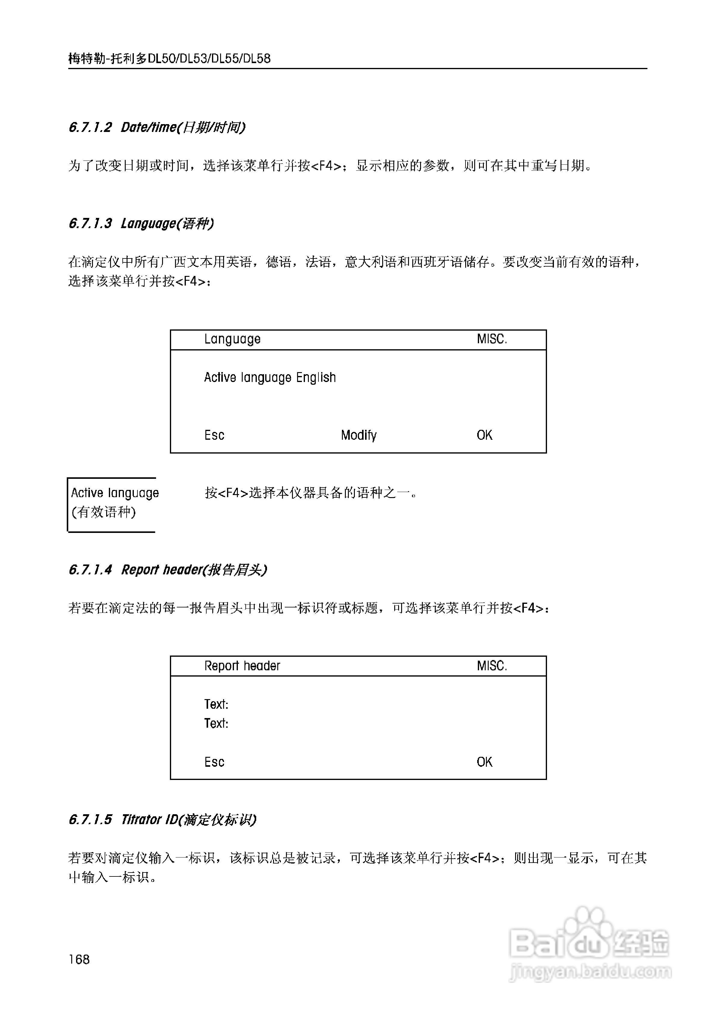 DL5x滴定仪中文说明书:[17]