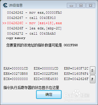 CE傻瓜教程 第八关