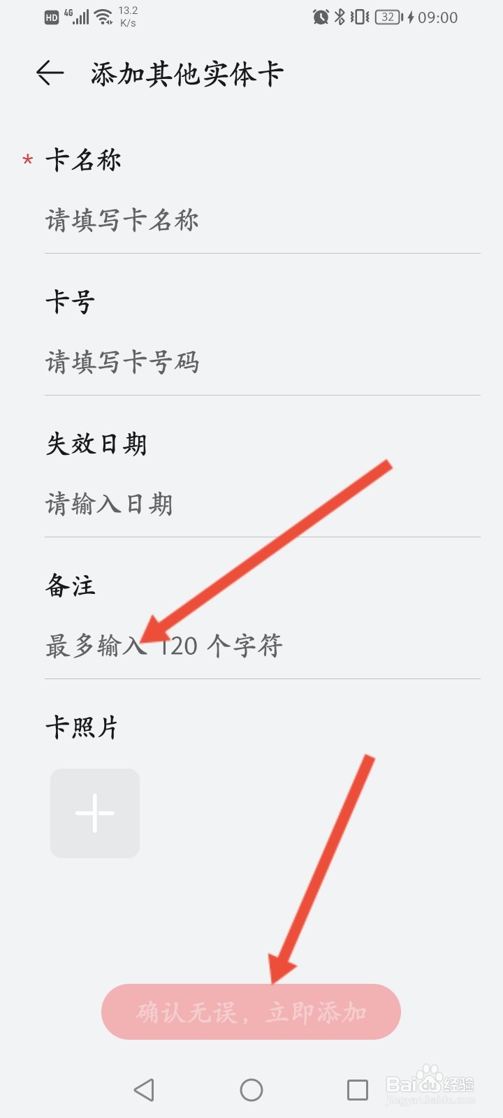 华为钱包怎么添加实体卡