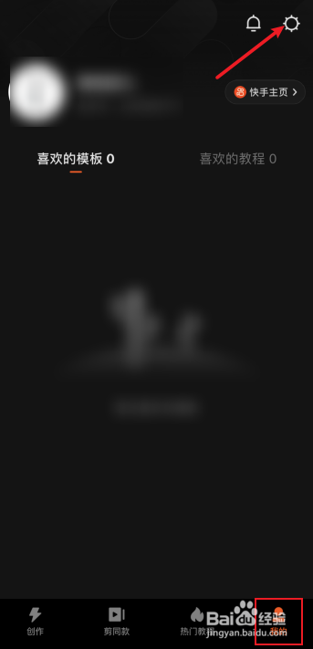 快影怎么清理缓存