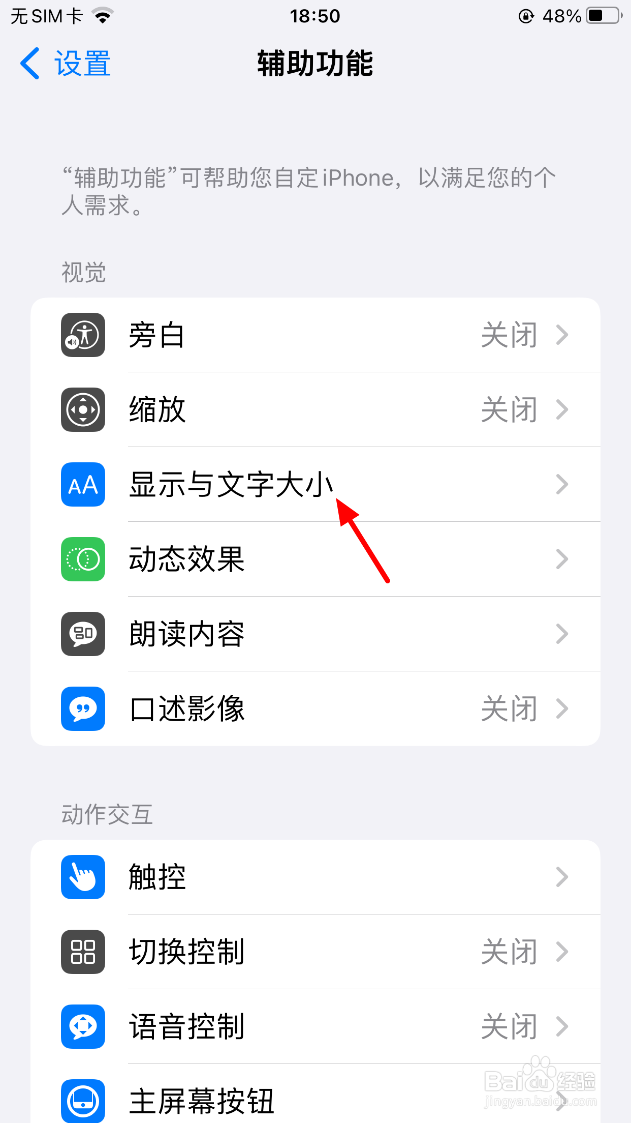iphone13怎么设置不伤眼睛