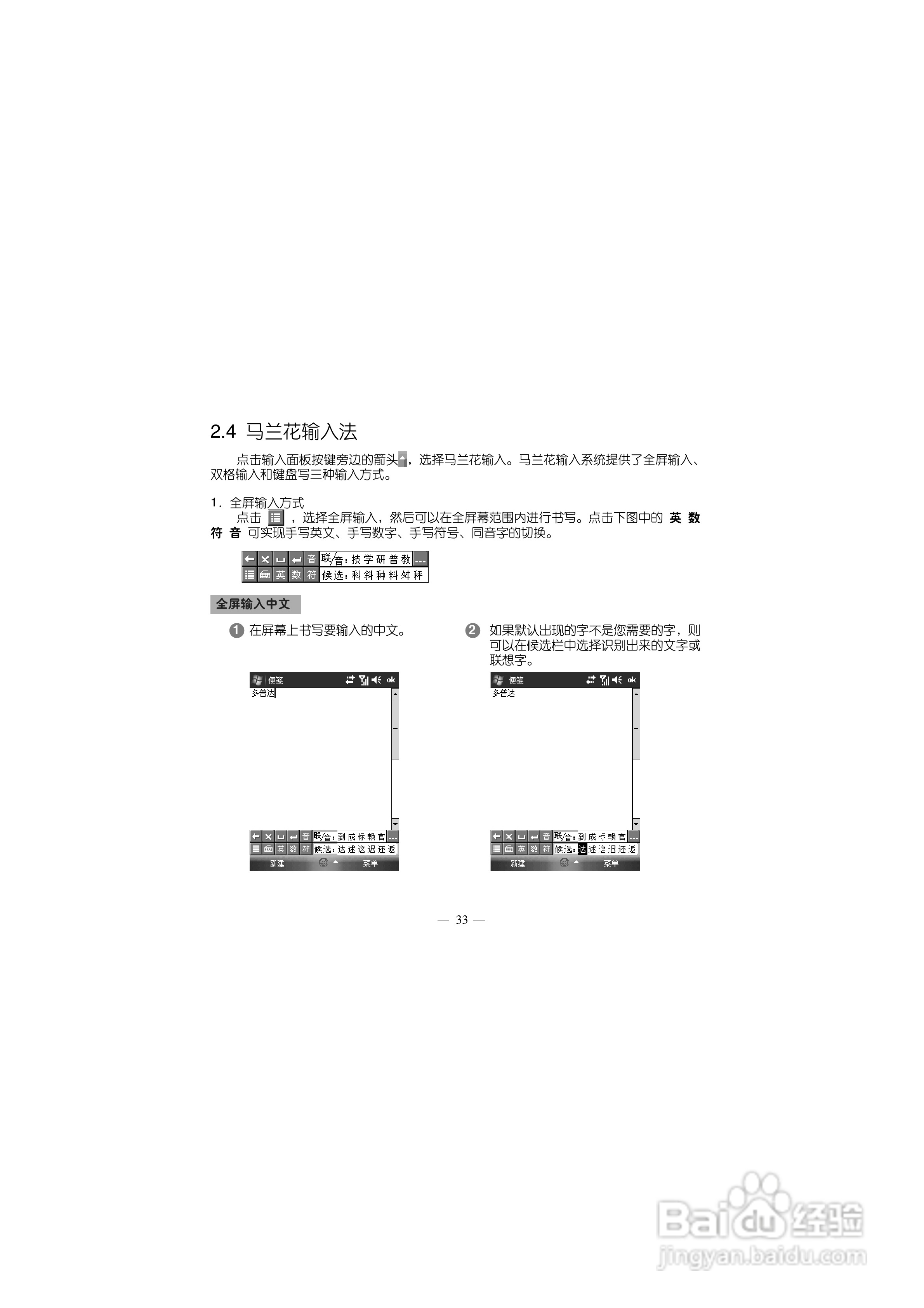 多普达S700手机使用说明书:[5]