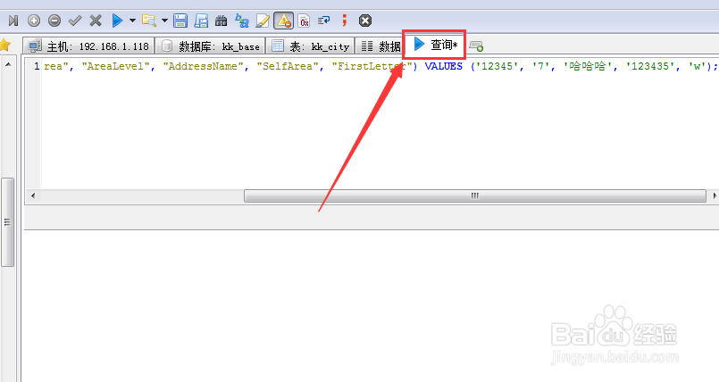 如何向SQL SERVER数据库插入数据