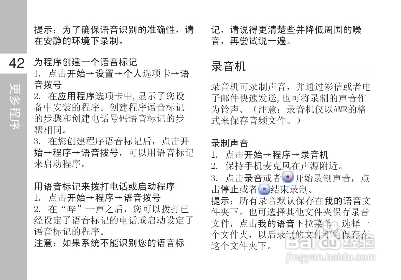 多普达S610手机使用说明书:[6]