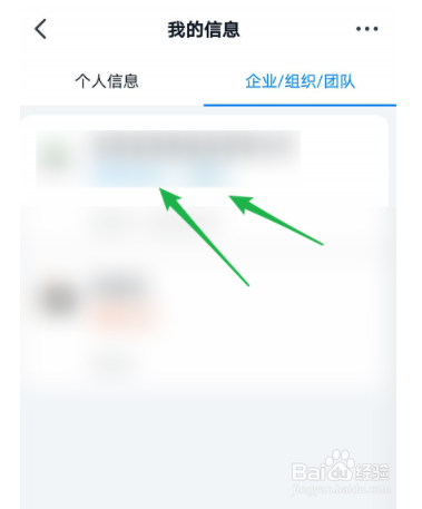 如何退出钉钉企业团队？
