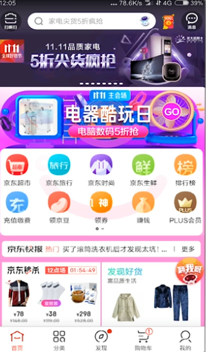 京东双十一如何购买明星同款