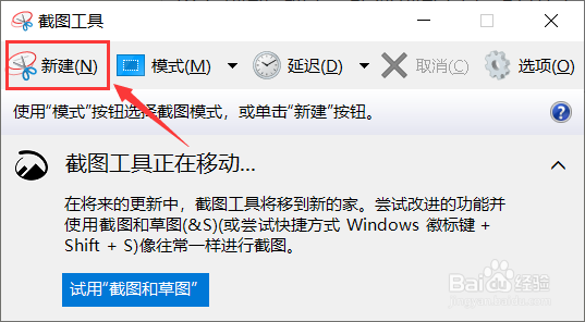 windows怎么截图