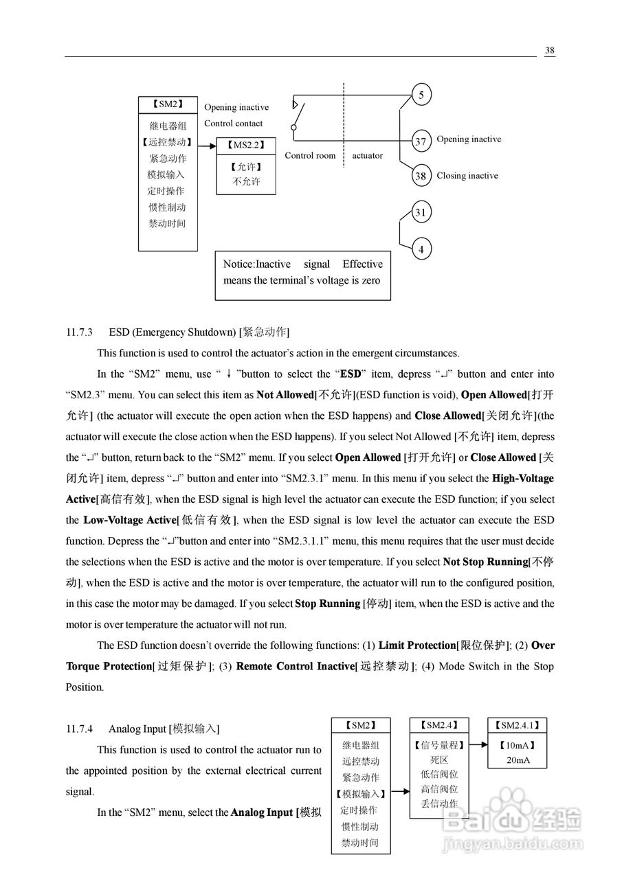HURKO智能电动执行器说明书:[5]