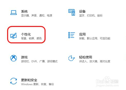 win10屏保设置如何操作