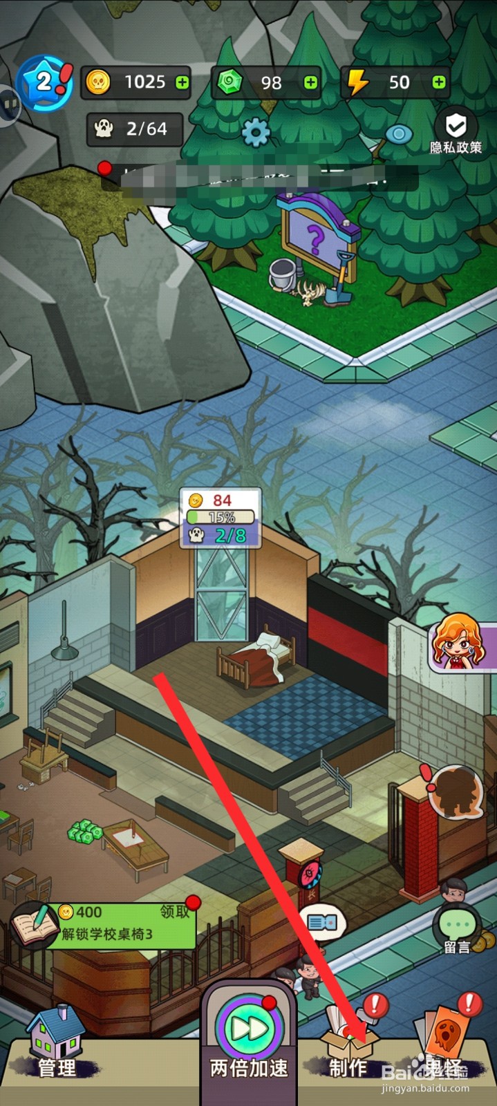 猛鬼打工日记如何制作斧头