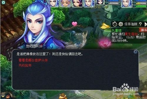 梦幻西游九层塔攻略