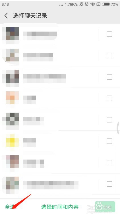 微信聊天记录怎么转移到另一台手机上