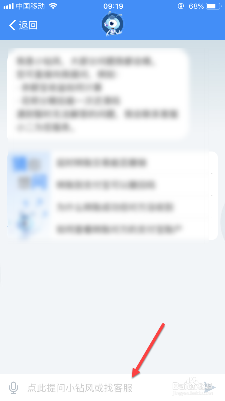 支付宝对转账有疑问如何联系在线客服