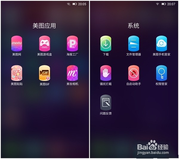 美图 V4手机深度评测