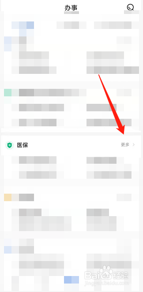 户口变更医保需要怎样处理