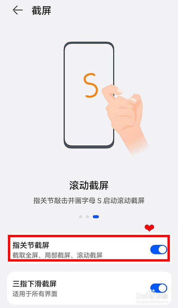 华为nova9怎样开启指关节截屏