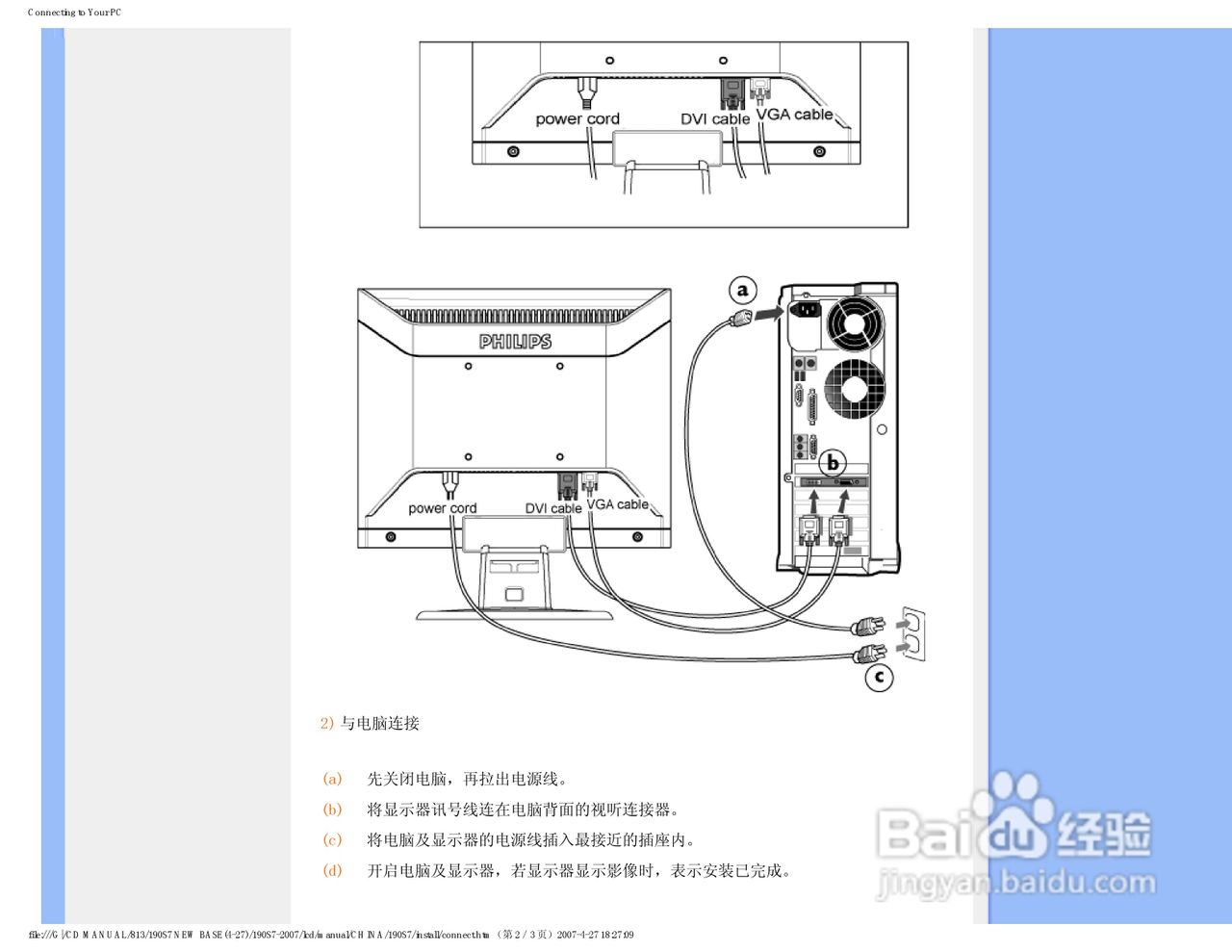 飞利浦190S7FB/93液晶显示器使用说明书:[5]