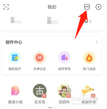 百度贴吧怎么设置个性化发帖气泡