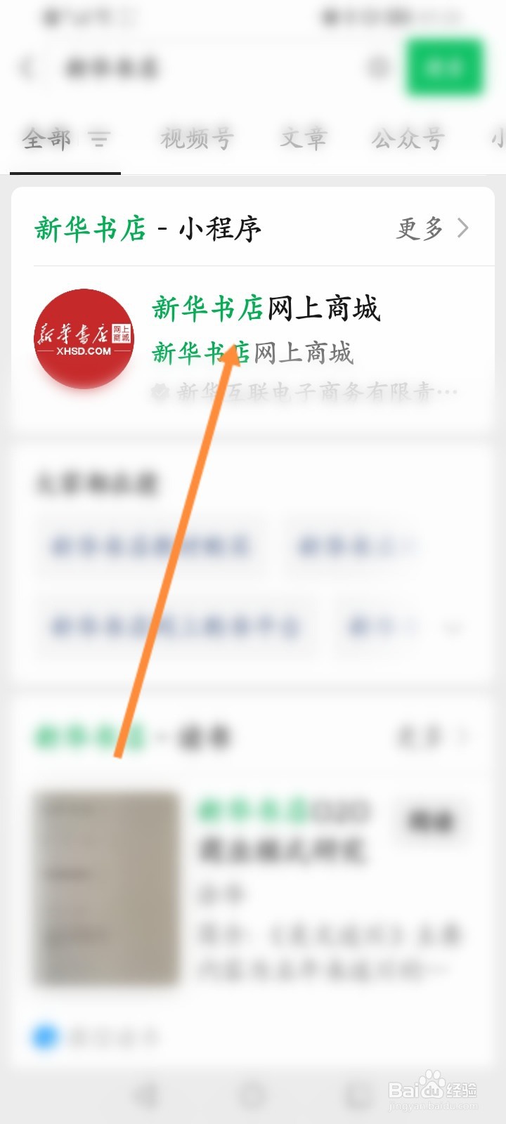 新华书店网上商城怎么兑换礼品卡