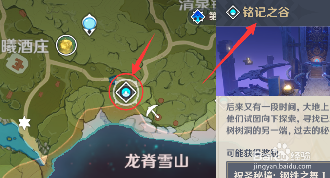 原神少女圣遗物怎么获得