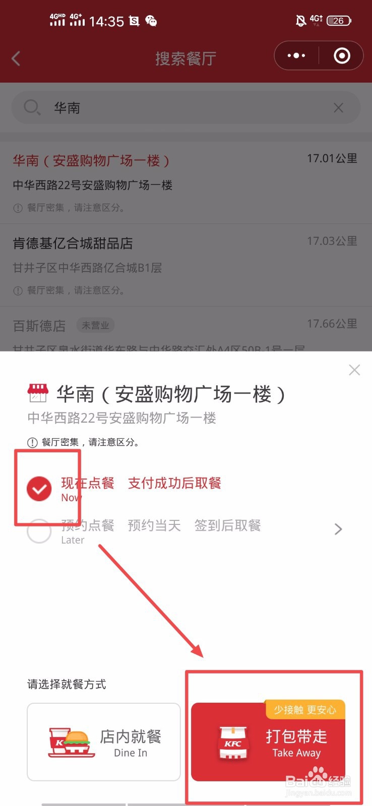 肯德基怎么点最省钱