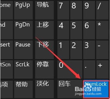 Windows11恢复失灵键盘按键方法介绍