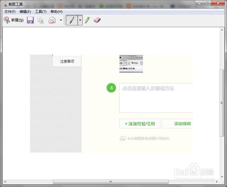 Windows下屏幕截图的3种方法