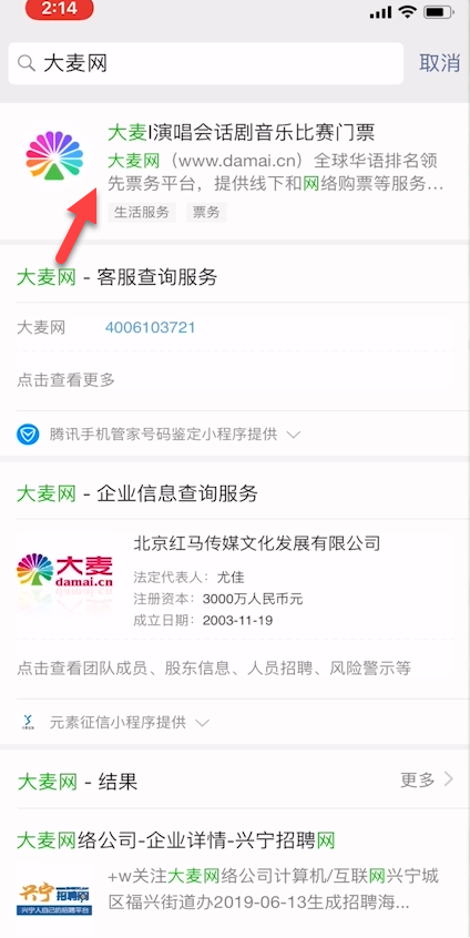 2019厦门草莓音乐节如何购票