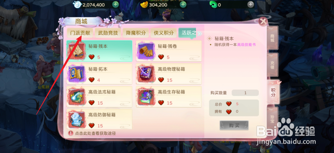 在蜀境传说中哪里可以买到择骨丹