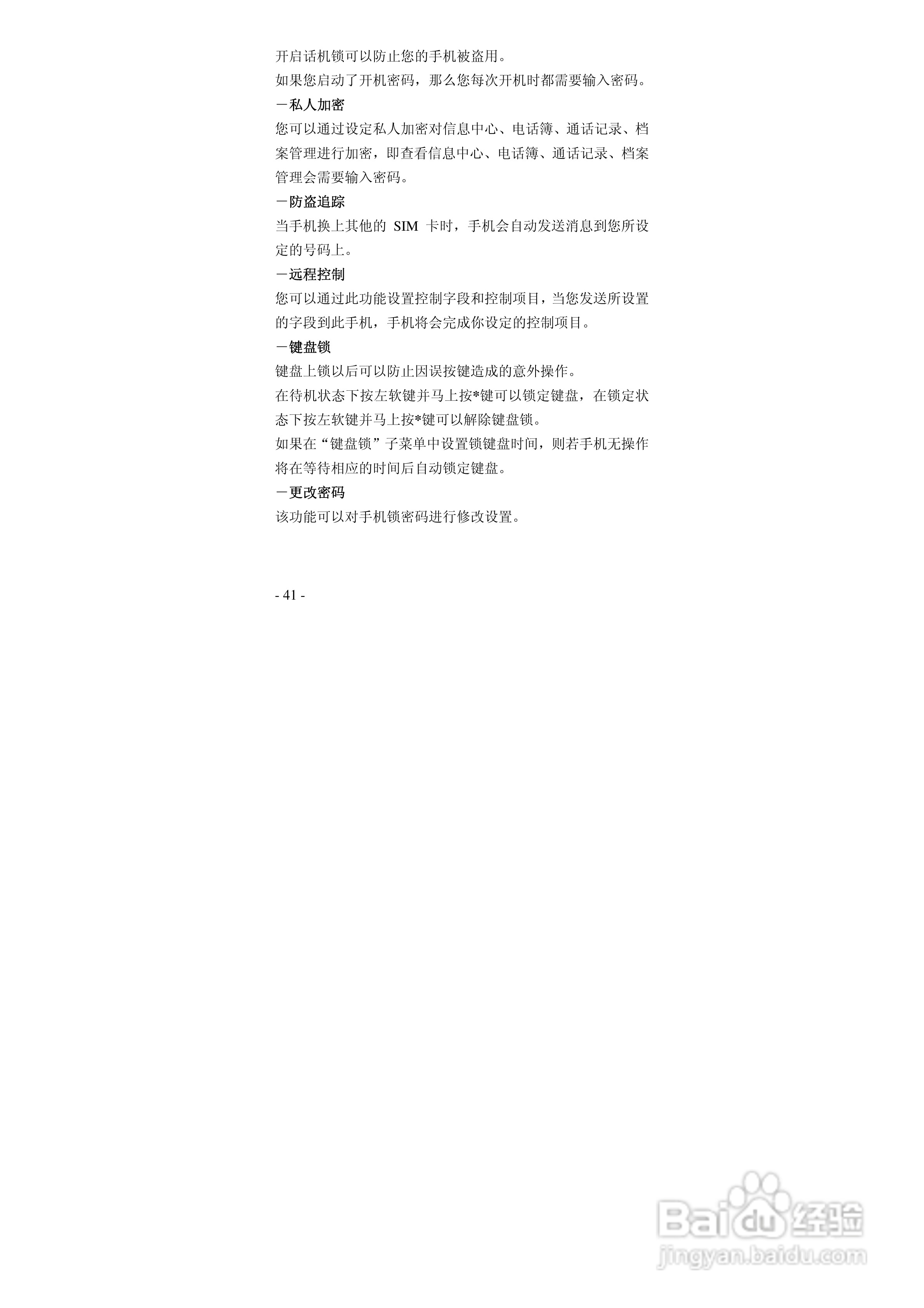 华唐VT-V18手机使用说明书:[5]