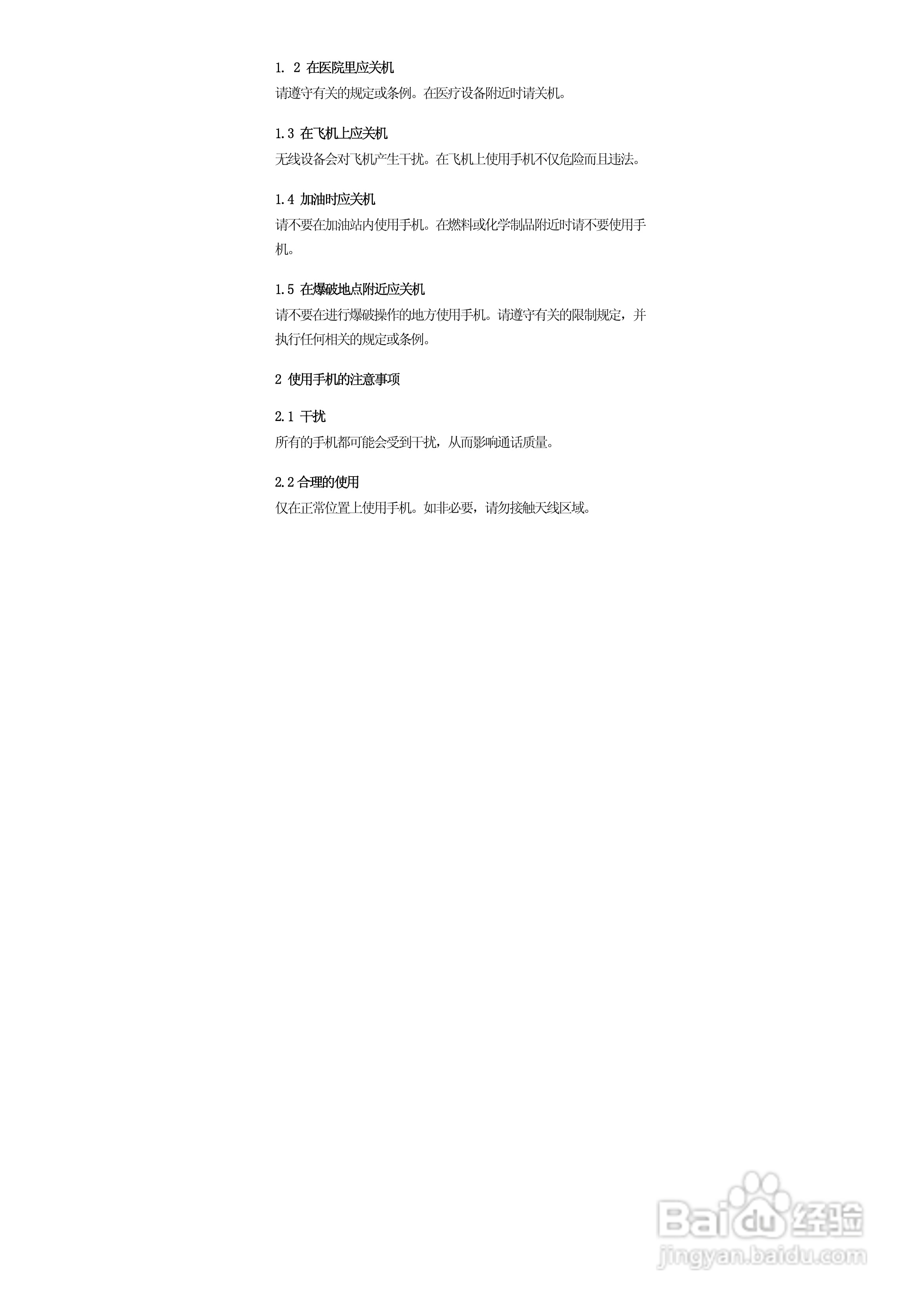 华唐VT-T702手机使用说明书:[1]