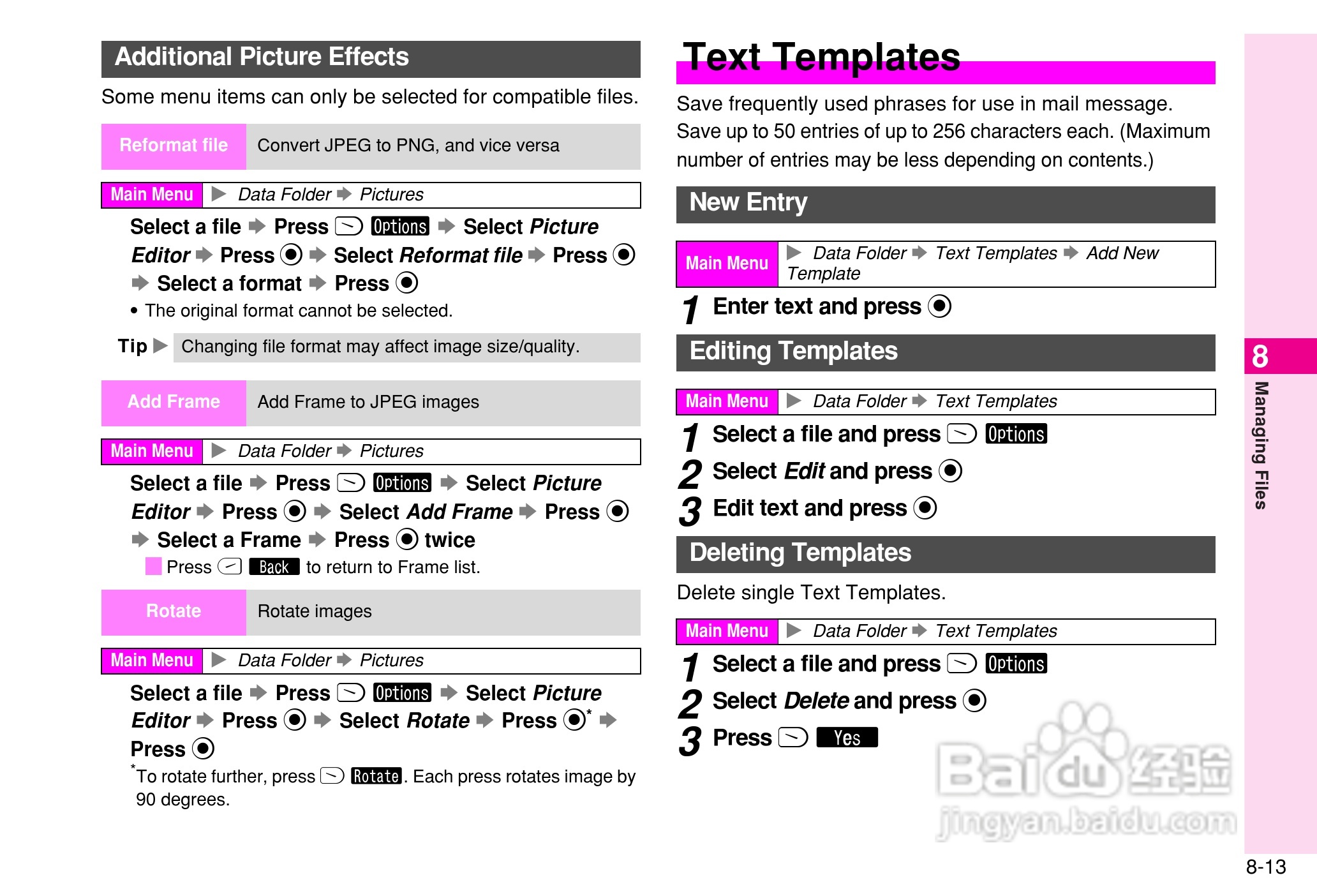 夏普802SH手机使用说明书:[17]