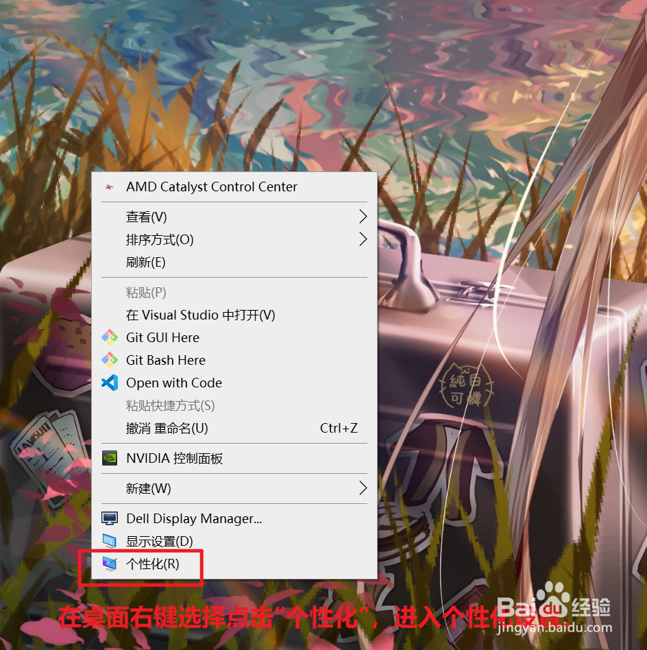 如何在win10设置屏幕保护时间