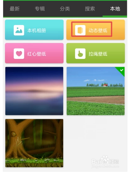 三星s7怎么设置动态锁屏