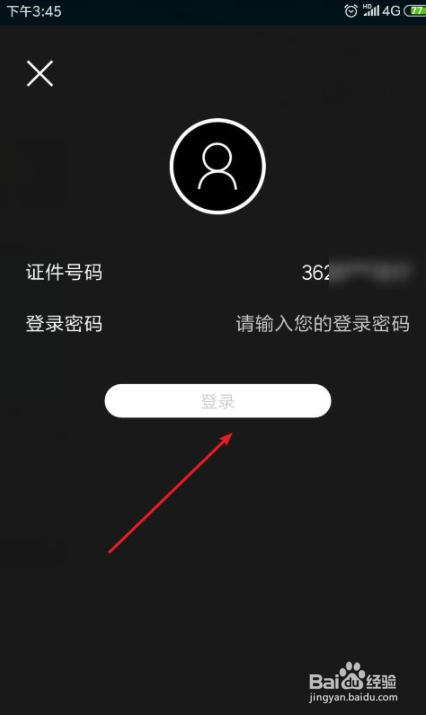 建设银行商业贷款合同编号怎么查询