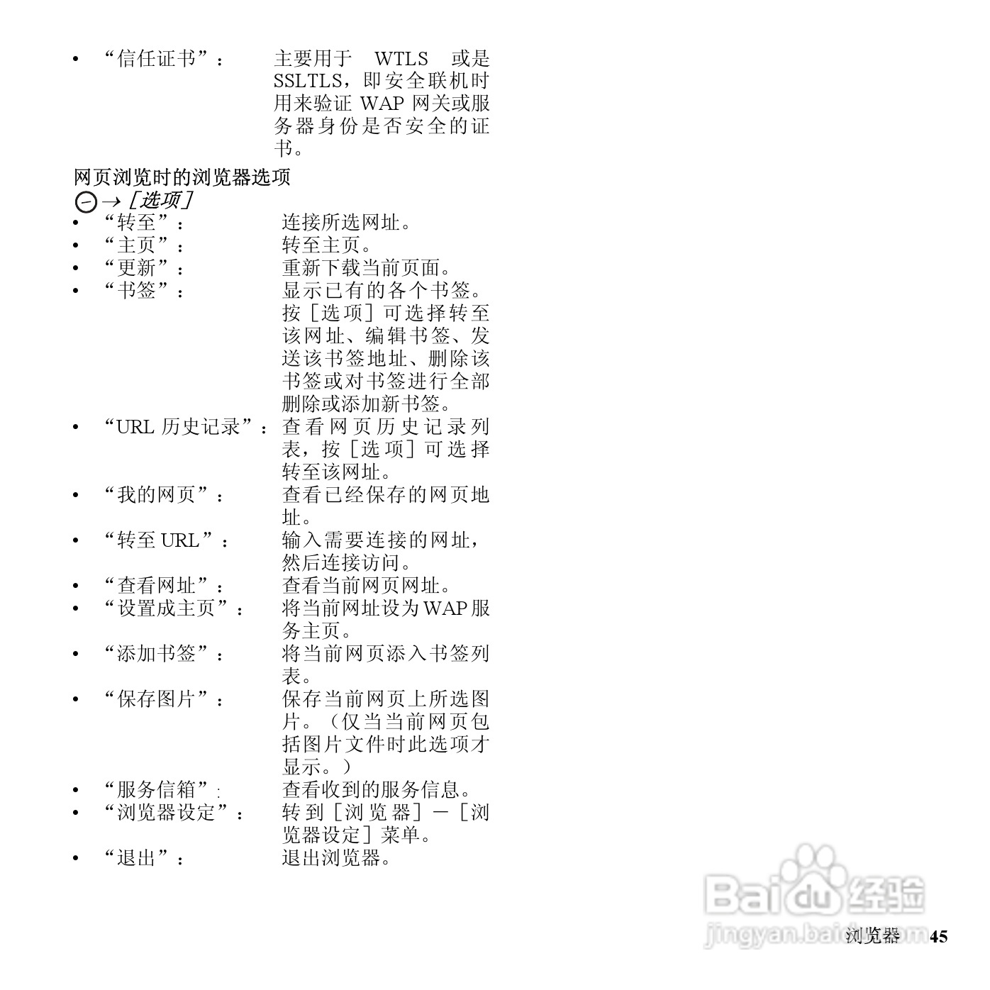 夏普SH6220C手机使用说明书:[5]