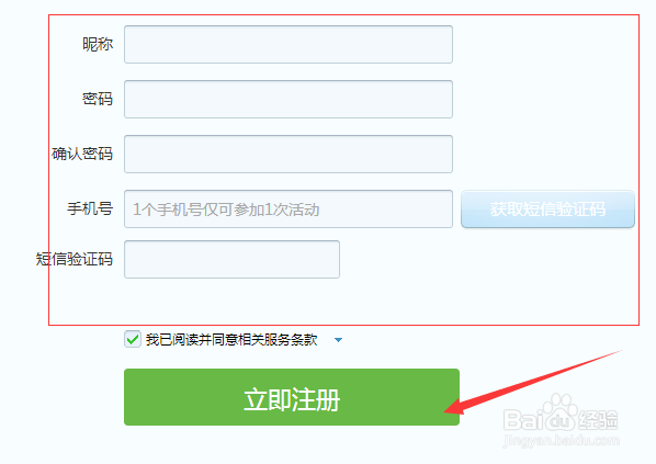 如何申请免费QQ靓号？